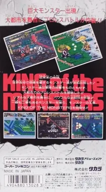 King of the Monsters (Japan) box cover back